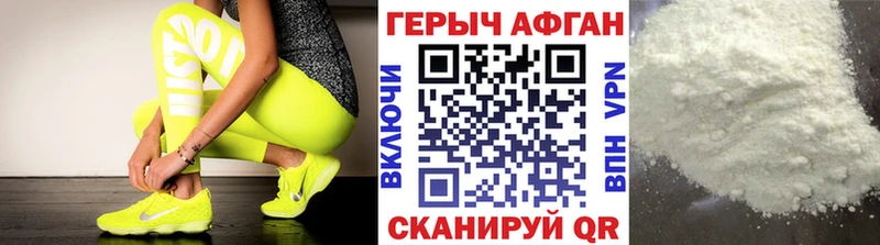 Героин Heroin  Куровское 