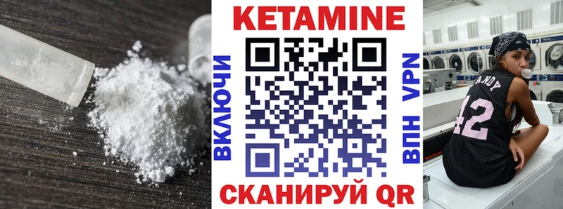 КЕТАМИН VHQ  Куровское 
