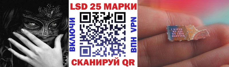 Марки 25I-NBOMe 1500мкг  Куровское 